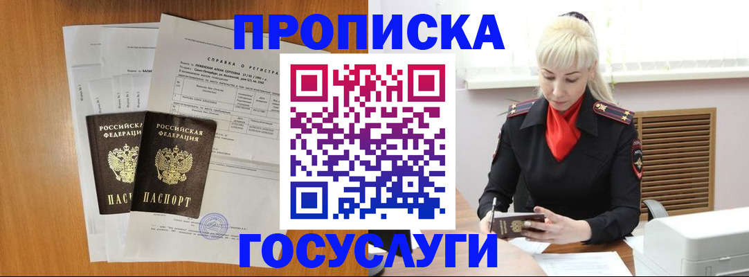 прописка иностранных граждан в Тульской области