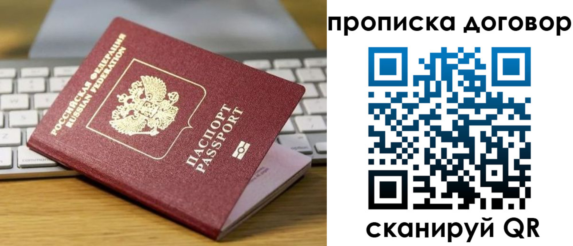 прописка в Тульской области