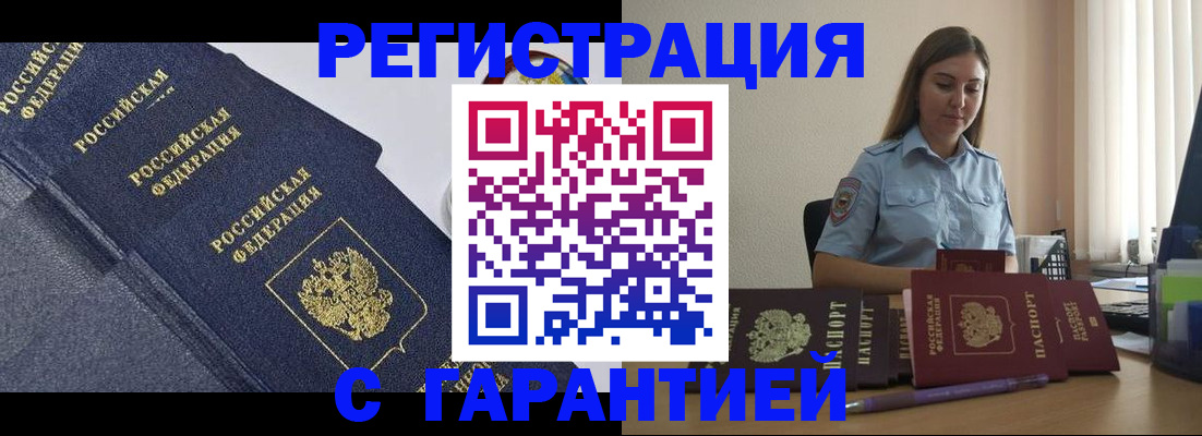 прописка иностранных граждан в Тульской области