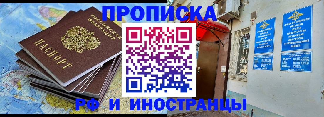 прописка ребенка в Тульской области