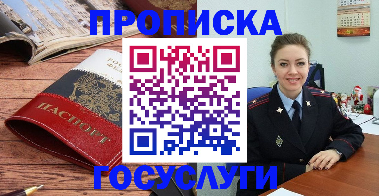 прописка для военкомата в Тульской области