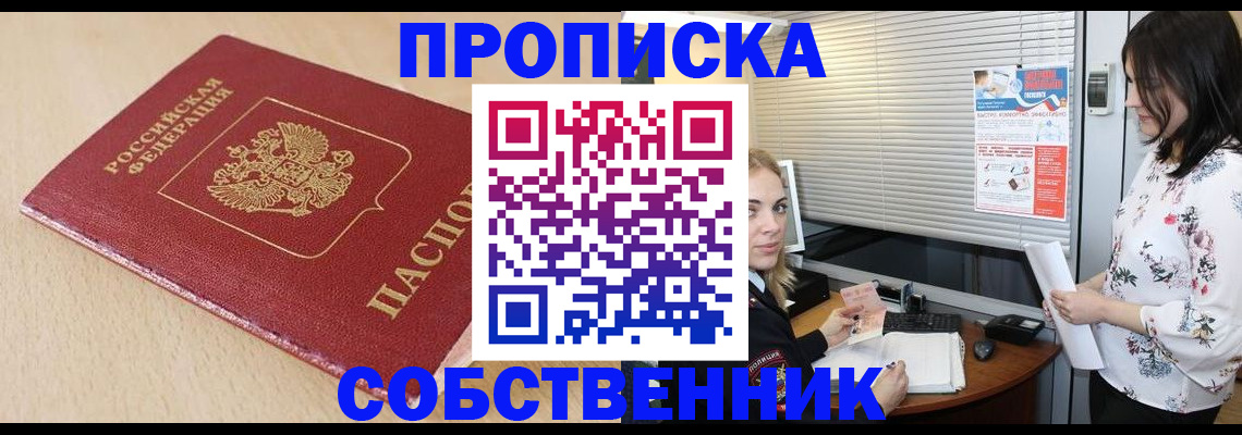 прописка паспорт в Тульской области