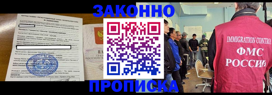 прописка для школы в Тульской области