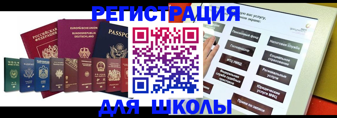 прописка штамп в Тульской области