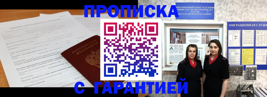 прописка в Тульской области